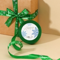 Лента атласная &laquo;С Новым годом&raquo;, зелёная, 2 см х 22.5 м
