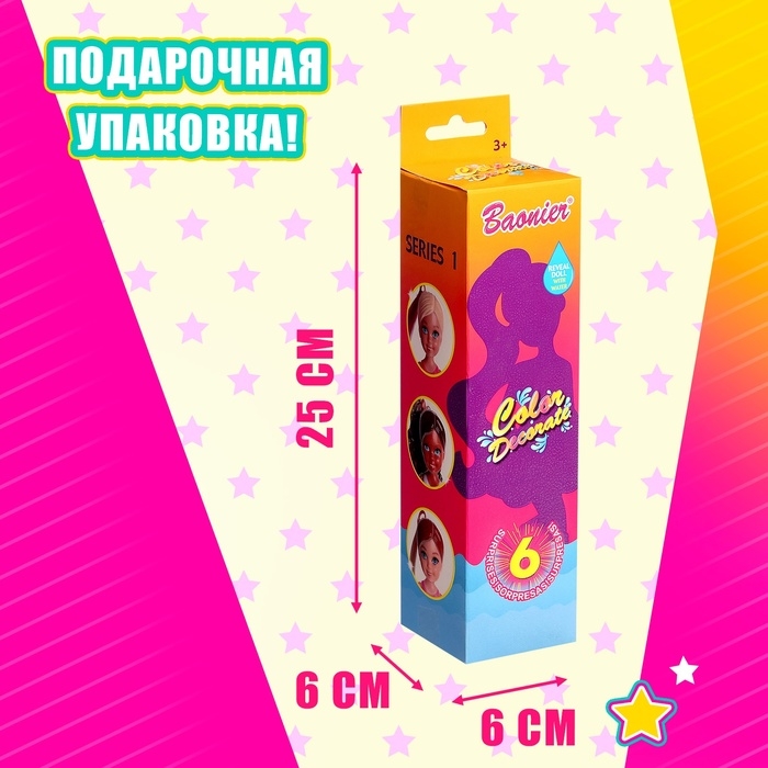 Кукла-малышка &laquo;Волшебный сюрприз&raquo;, МИКС