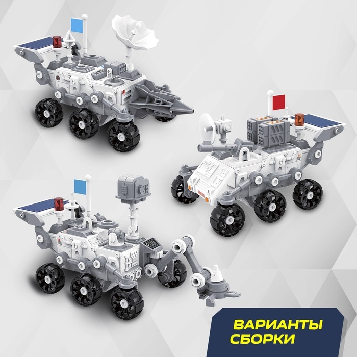 Электронный конструктор &laquo;Исследователь космоса&raquo;, 3в1, работает от солнечной батареи