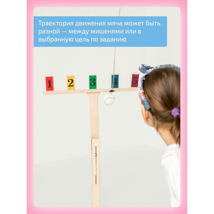 Стойка с мишенями-целями, для доски Бильгоу