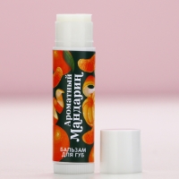 Бальзам для губ, 10 г, аромат мандарина, Новый Год