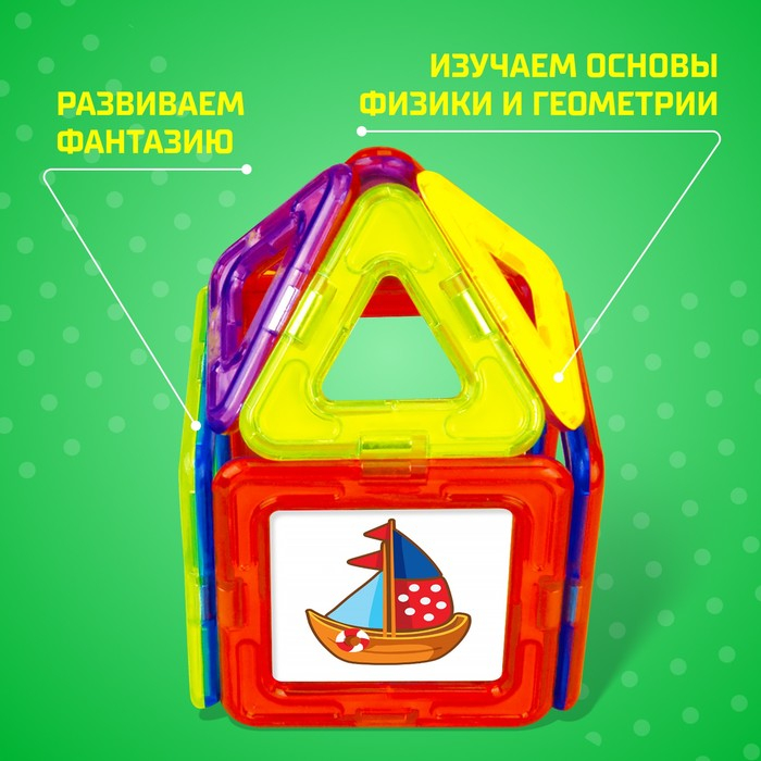 Магнитный конструктор Magical Magnet, 20 деталей, детали матовые