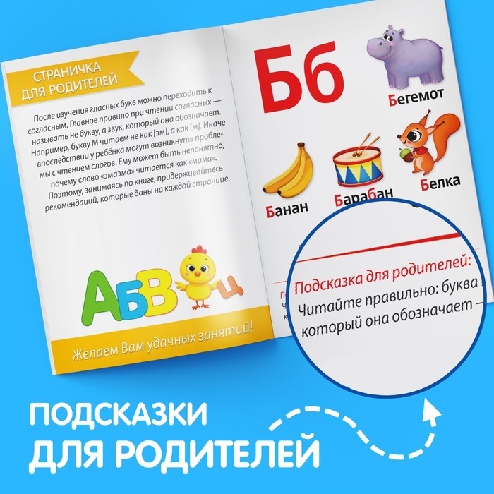 Книги набор &laquo;Учимся читать&raquo; 6 шт. по 24 стр.