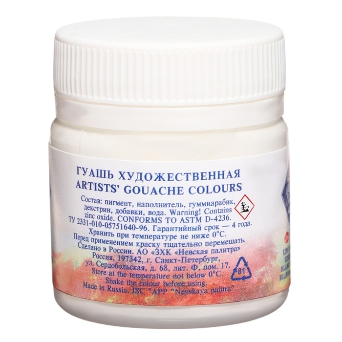 Гуашь художественная в банке 40 мл, ЗХК Гуашь художественная в банке 40 мл, ЗХК "Мастер класс", белила цинковые (1723100)