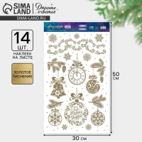 Наклейки новогодние виниловые с фольгированием &laquo;C Новым годом&raquo;, 30 х 50 см, Новый год