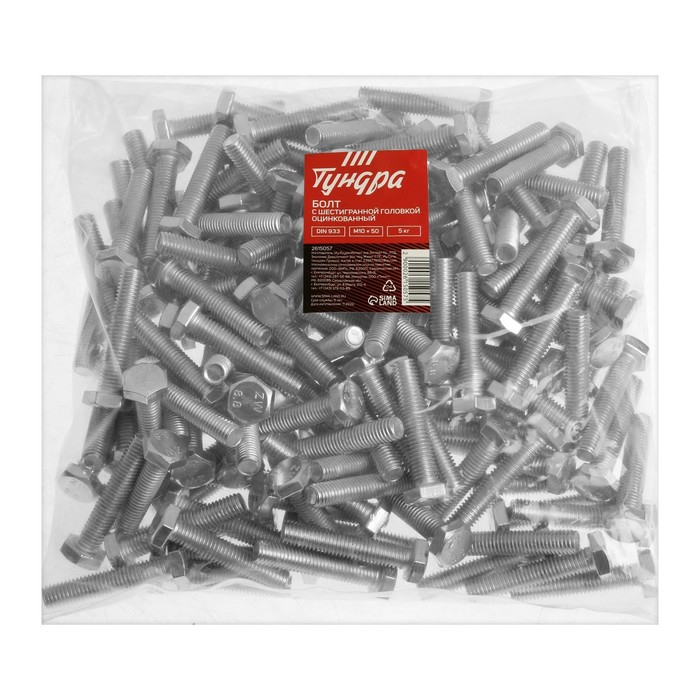Болт ТУНДРА, оцинкованный, DIN 933, класс прочности 8.8, М10х50 мм, 5 кг Болт ТУНДРА, оцинкованный, DIN 933, класс прочности 8.8, М10х50 мм, 5 кг