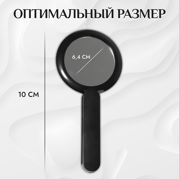 Зеркало с ручкой, складное, двустороннее, с увеличением, d зеркальной поверхности 6,4 см, цвет чёрный Зеркало с ручкой, складное, двустороннее, с увеличением, d зеркальной поверхности 6,4 см, цвет чёрный