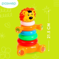 Пирамидка &laquo;Львёнок&raquo;, 6 колец