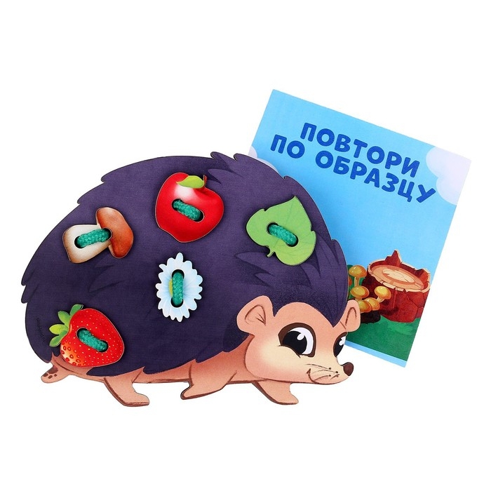 Шнуровка &laquo;Прогулка с ёжиком&raquo;