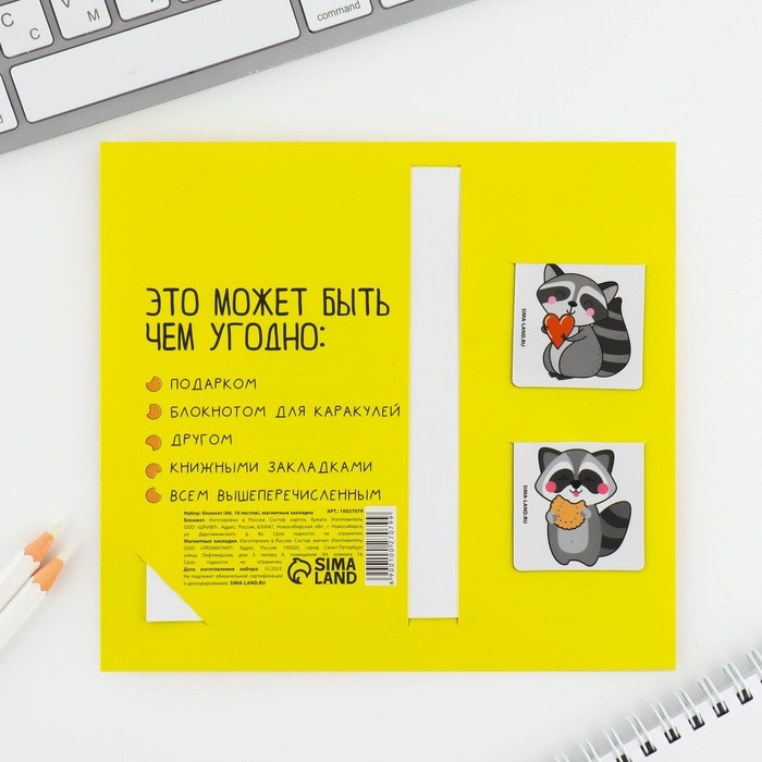Подарочный набор блокнот и магнитные закладки 2 шт. &laquo;Будь как енот&raquo;