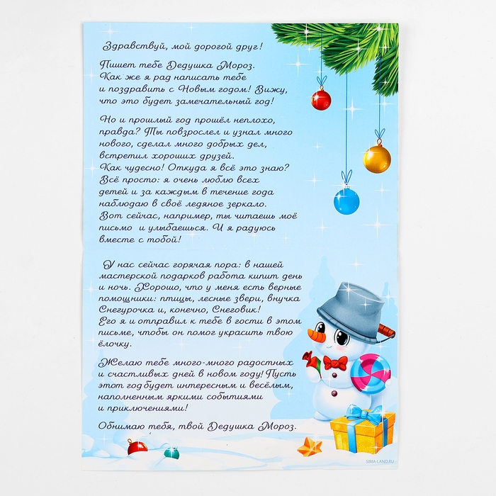 Письмо от Деда Мороза на новый год в конверте &laquo;Новогодний ответ!&raquo; с деревянной игрушкой под роспись