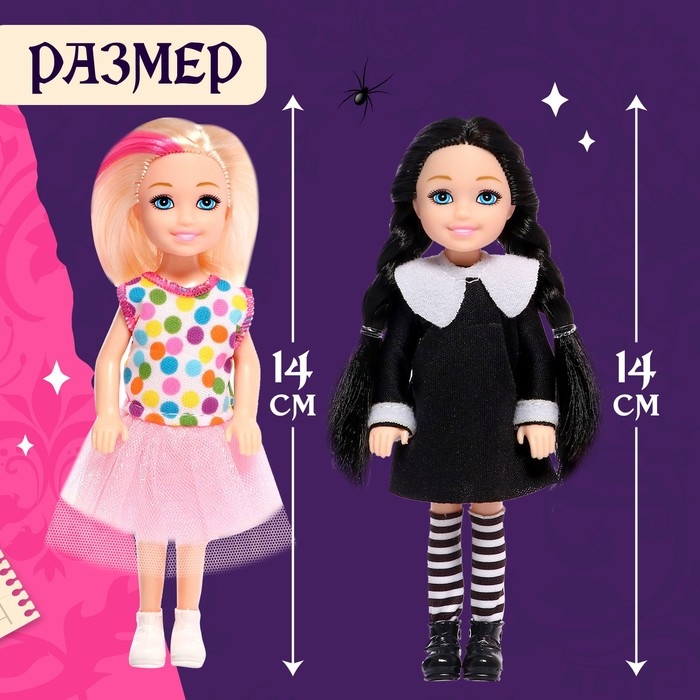 Набор кукол малышек &laquo;Лучшие подружки&raquo;