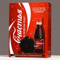 Подарочный набор косметики «Счастья в Новом Году!», гель для душа 250 мл и мочалка для тела, ЧИСТОЕ СЧАСТЬЕ Подарочный набор косметики «Счастья в Новом Году!», гель для душа 250 мл и мочалка для тела, ЧИСТОЕ СЧАСТЬЕ