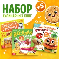 Книги кулинарные «Весёлые рецепты», набор 3 шт. по 24 стр. Книги кулинарные «Весёлые рецепты», набор 3 шт. по 24 стр.