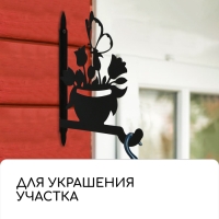 Кронштейн для кашпо, 25 см, «Клумба», Greengo Кронштейн для кашпо, 25 см, «Клумба», Greengo