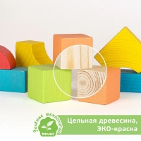 Конструктор &laquo;Краски дня: утро&raquo;, 30 деталей, размер кубика: 2.8 &times; 2.8 см