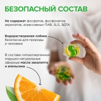 Капсулы для стирки Synergetic гипоаллергенные Color,концентрированные,биоразлагаемые, 60 шт