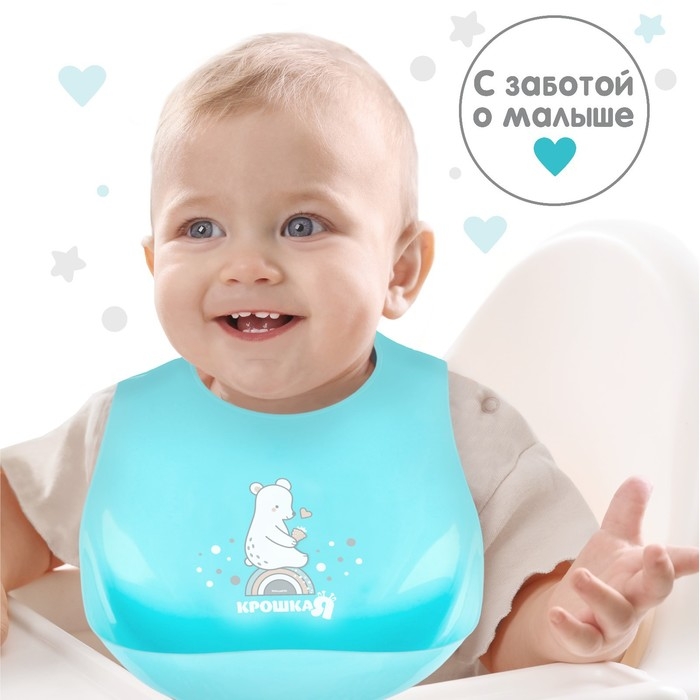 Нагрудник для кормления &laquo;Мишка&raquo; пластиковый с карманом, цвет бирюзовый