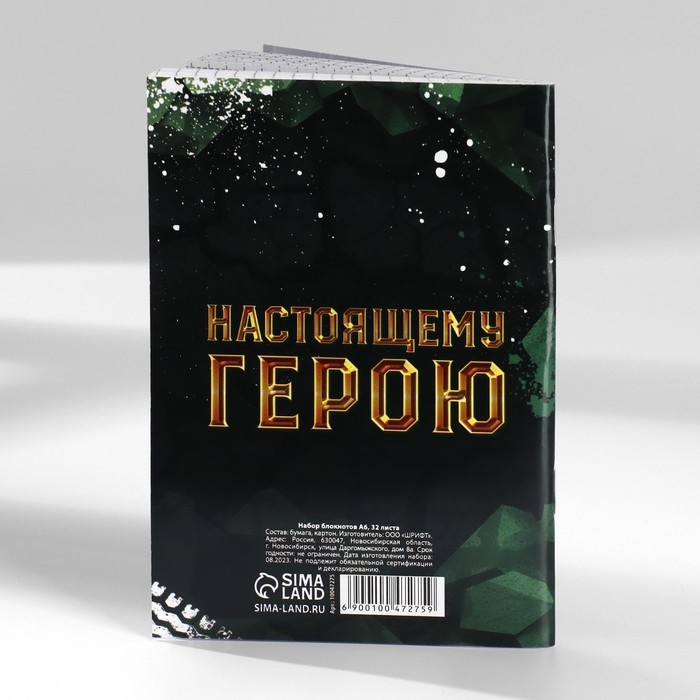 Набор блокнотов А6, 32 листа на скрепке 8 шт. &laquo;С 23 Февраля. Почта&raquo;