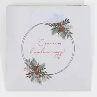 Пакет подарочный новогодний ламинированный квадратный &laquo;Зима&raquo;, 14 х 14 х 9 см