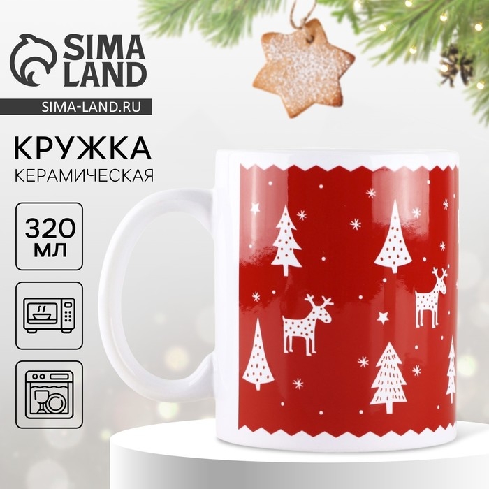 Кружка новогодняя керамическая &laquo;Новогодний узор&raquo;, 320 мл, цвет белый