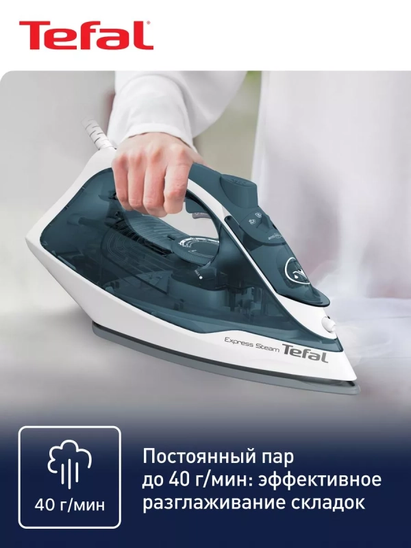 Паровой утюг Express Steam FV2839E0, 2400 Вт