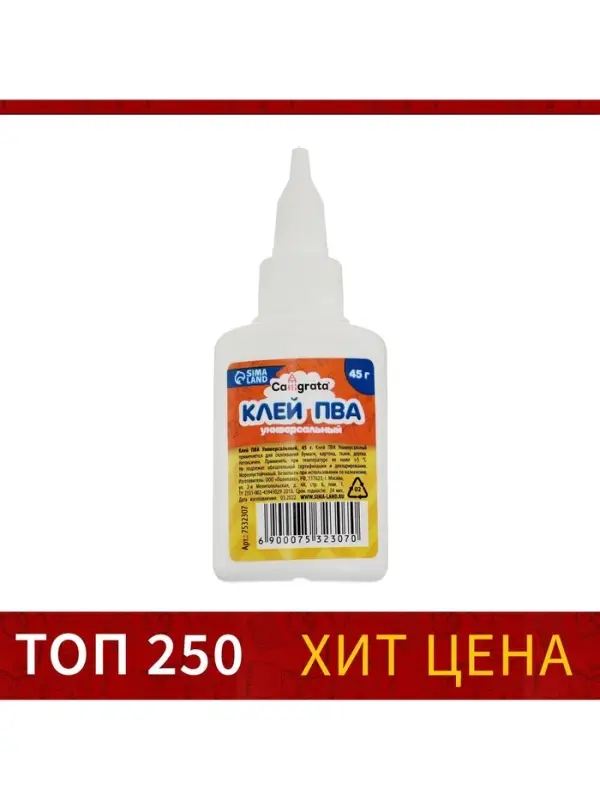 Клей ПВА Calligrata, 45 г, с дозатором