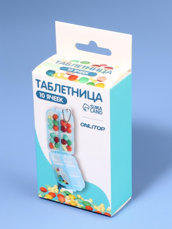Таблетница, 9,5 × 6 × 3 см, 10 секций, цвет голубой Таблетница, 9,5 × 6 × 3 см, 10 секций, цвет голубой