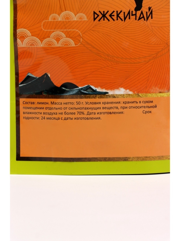 Лимон сушеный без сахара, фруктовые чипсы кольцами, добавка к чаю Лимон сушеный без сахара, фруктовые чипсы кольцами, добавка к чаю