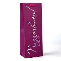 Пакет подарочный под бутылку &laquo;Поздравляю&raquo;, голография, 13 &times; 10 &times; 36 см