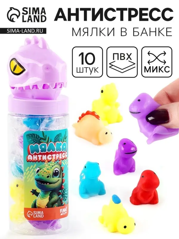 Антистресс сквиш мялка &laquo;Дино&raquo;, в банке