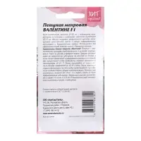 Семена цветов Петуния "Валентине", махровая, 10 шт