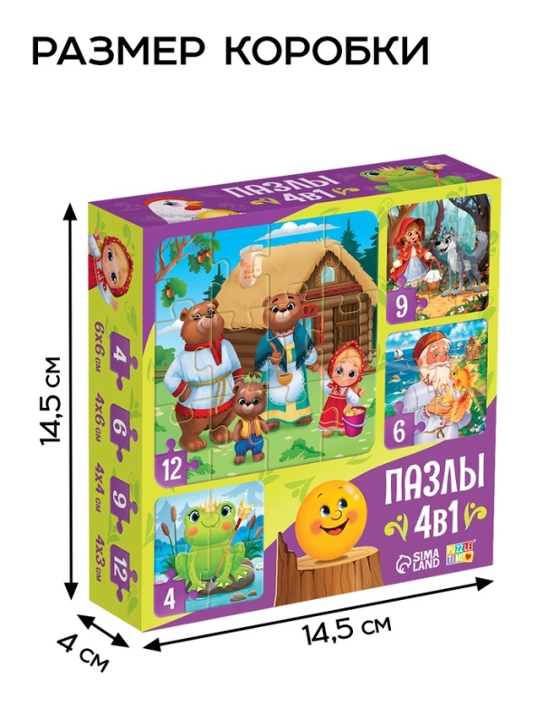 Пазлы 4 в 1 Пазлы 4 в 1 "В мире сказки"