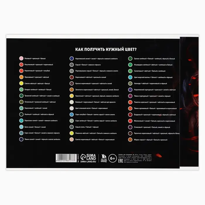 Альбом для рисования 40 листов на склейке А4 &laquo;Лев&raquo;