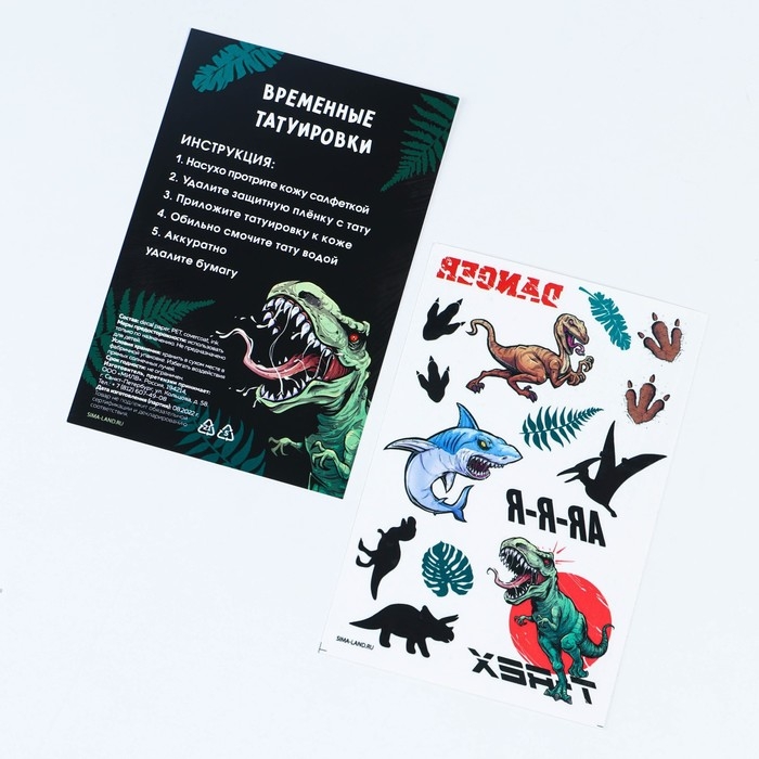 Детский подарочный набор, гель для душа и шампунь для волос, 2&times;250 мл, переводное тату, Чистое счастье