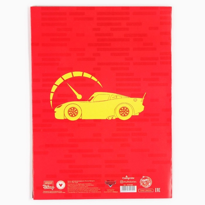 Картон цветной, А4, 8 листов, 8 цветов, немелованный, односторонний, в папке, 220 г/м&sup2;, Тачки