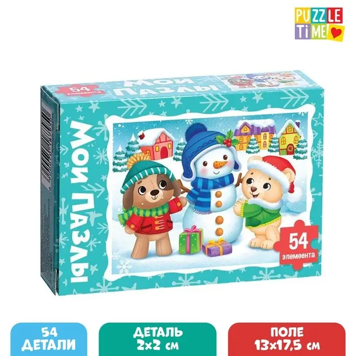 Пазл детский &laquo;Скоро Новый год&raquo;, 54 элемента