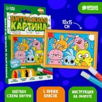 Витражная мини-картина &laquo;Кролики друзья&raquo;