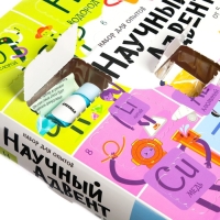 Набор для опытов на 13 дней &laquo;Научный адвент-календарь&raquo;, 13 опытов