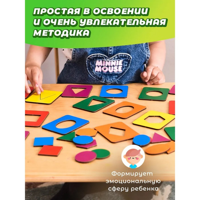 Досочки Сегена - 1, размер досочки: 6,6 &times; 8,5 см, 18 рамок+18 вкладышей