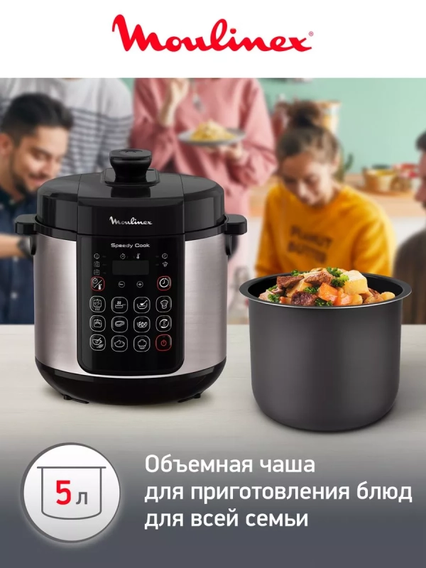 Мультиварка-скороварка Speedy Cook CE222D32, 5 л