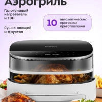 Аэрогриль электрический КТ-8150 - 6 л - 2850 Вт