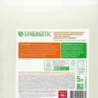 Гель-бальзам для мытья посуды Synergetic &laquo;Сочный гранат и абрикос&raquo;, 5 л