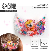 Заколка для волос с шейкером «Милый единорожек», 6 х 4.5 см Заколка для волос с шейкером «Милый единорожек», 6 х 4.5 см