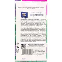 Семена цветов Кобея "Фиолетовая", 0,3 г