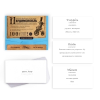 Большая дурацкая викторина &laquo;Пердимонокль. Том 1.2&raquo;, 100 карт