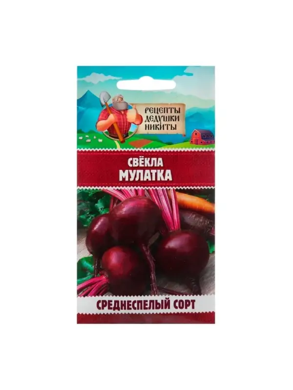 Семена Свёкла "Мулатка", 2 г