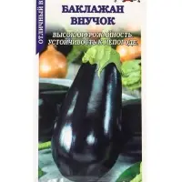 Семена Баклажан Внучок /Сотка/ 0,2г/ среднесп. грушевид. 200г /*1200