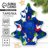 Тарелка в форме ёлки новогодняя Дорого внимание &laquo;С Новым годом&raquo;, 19,5 х 16,5 см, стекло