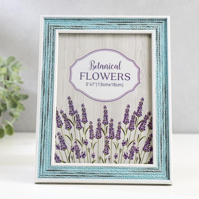 Фоторамка пластик 13х18 см "Плетение" сине-голубая с белой обводкой 21,5х16,5 см